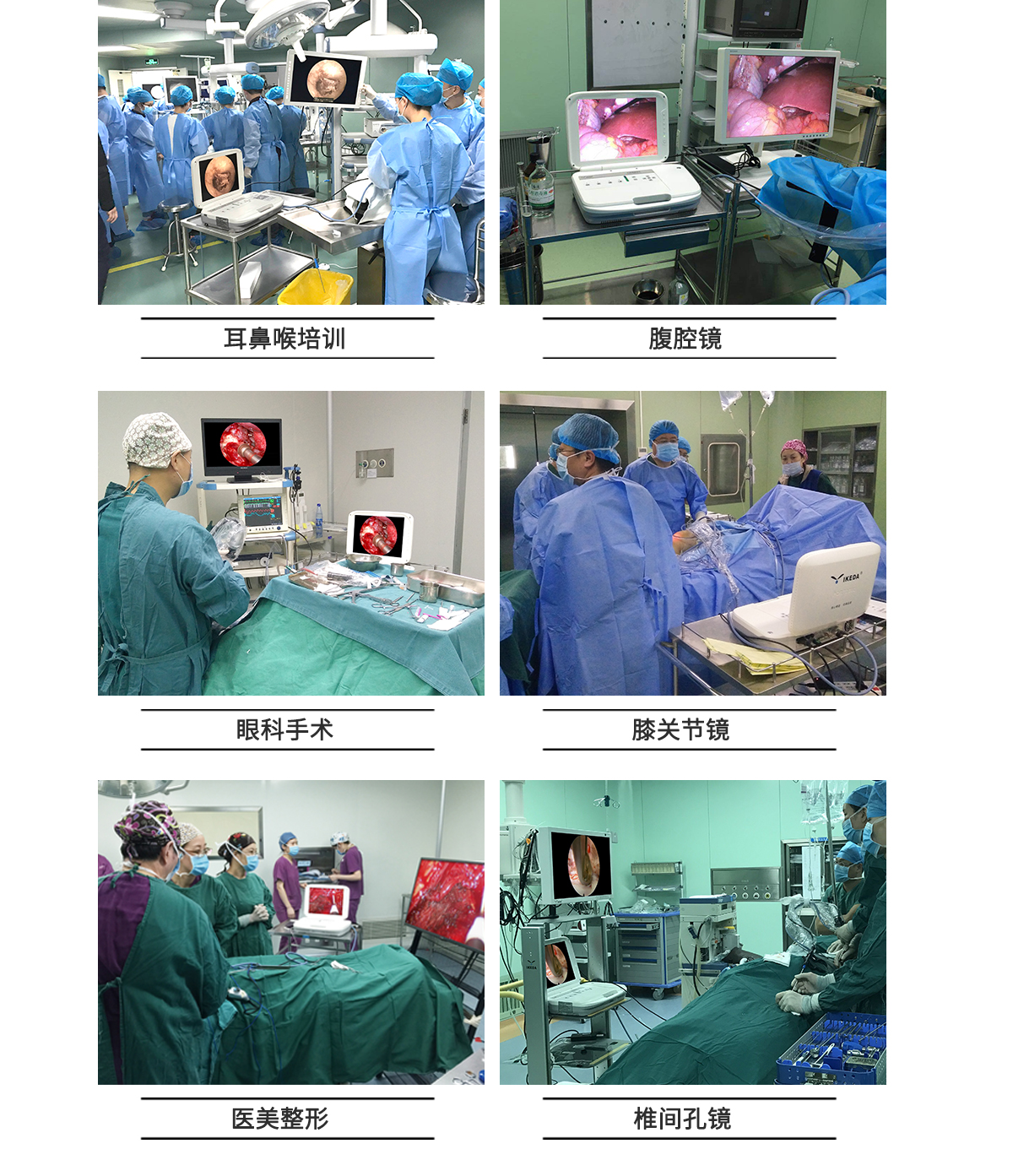 人手一鏡！從容應對各種內(nèi)窺領(lǐng)域