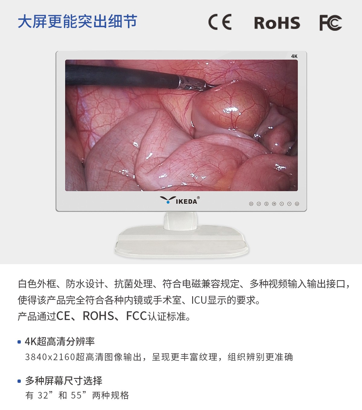 【4K醫(yī)用內(nèi)窺鏡攝像系統(tǒng)】您的第一臺“4K”找到了嗎？