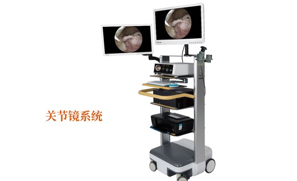 關(guān)節(jié)鏡系統(tǒng)有什么品牌呢？哪個品牌好呢？